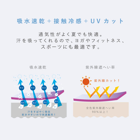 UVカット さらさらストレッチウエア.|s2
